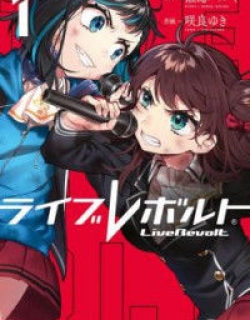 Liverevolt - Manga