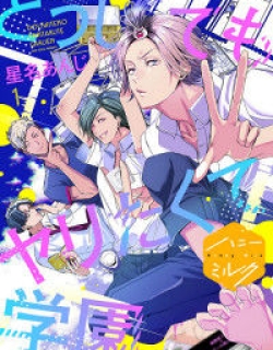 Doushitemo Yaritakute Gakuen