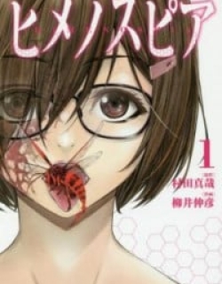 Himenospia - Manga