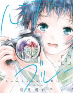 Luminous=Blue - Manga