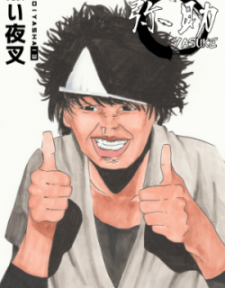 Yasuke - Manga