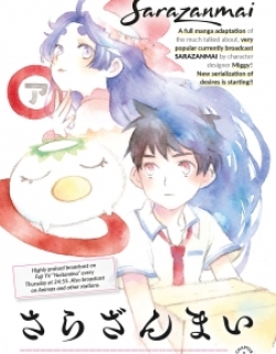 Sarazanmai - Manga