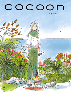 Cocoon - Manga