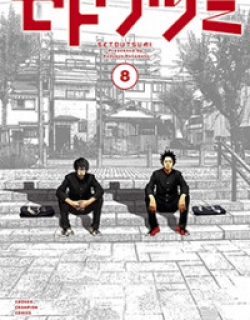 Setoutsumi - Manga