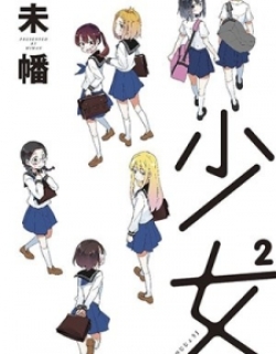 Shoujo² - Manga