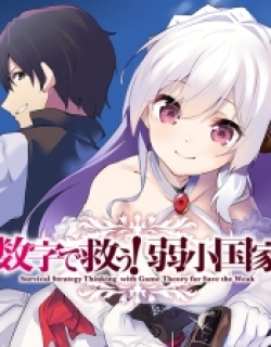 Suuji de Sukuu! Jyakushou Kokka