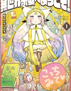 Welcome To Religion In Another World