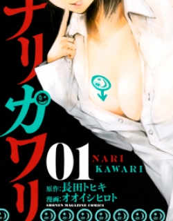 Narikawari - Manga
