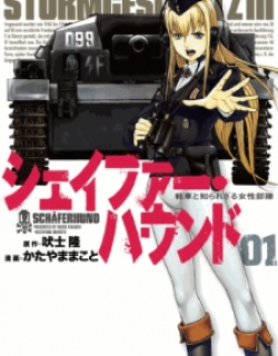 Schäferhund - Manga