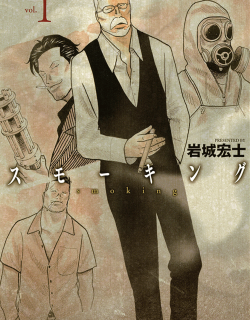 Smoking - Manga