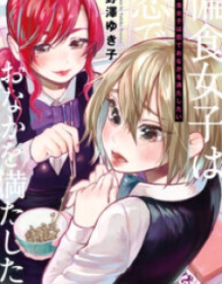 Henshoku Joshi Wa Koi De Onaka Wo Mitashitai