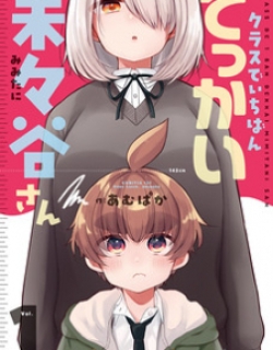 Mimitani-San, The Tallest In The Class