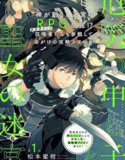 Yakusai No Moushigo To Seijo No Meikyuu