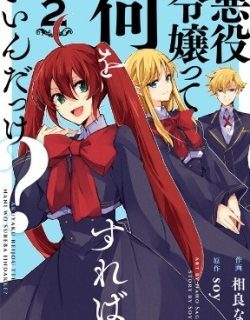 What's a Villainess Supposed to do Again?