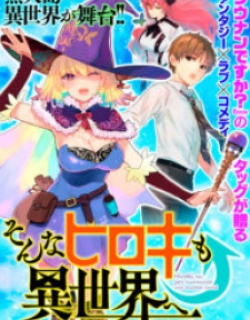 Hiroki, Too, Gets Summoned Into Another World