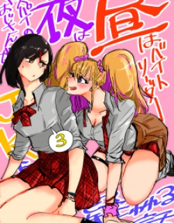 A Story About A Part-Time Leader During The Day And Spy At Night, Suspected By A Jk