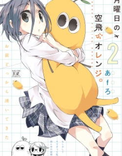 Getsuyoubi No Soratobu Orange.