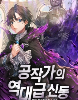 Dukedom’s Legendary Prodigy