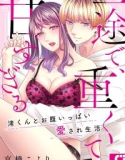 Ichizude, Omokute, Ama Sugiru ~ Nagisa-kun to o Haraippai Aisare Seikatsu