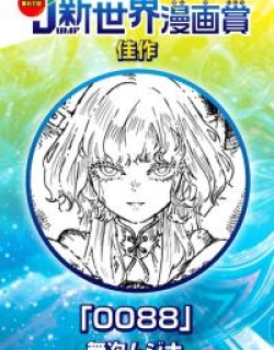 0088 - Manga