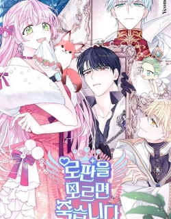 If You Don’t Know the Novel, You Will Die