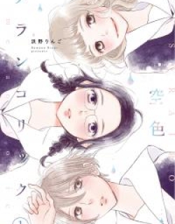 Sky-Blue Melancholic