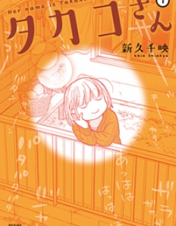 Takako-San - Manga