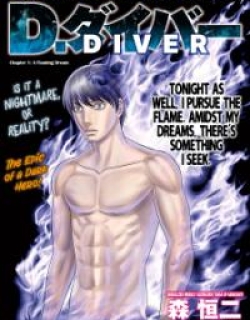 D.diver - Manga