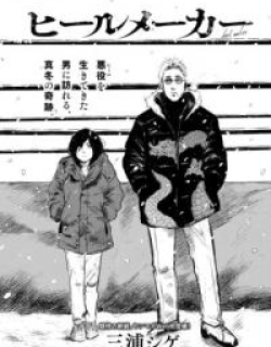 Heelmaker - Manga