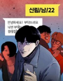 Sillim/m/22- Manga