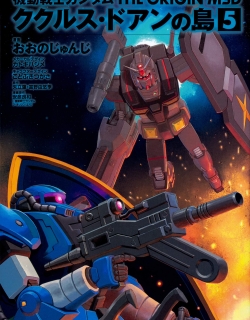Mobile Suit Gundam - The Origin MSD: Cucuruz Doan’s Island
