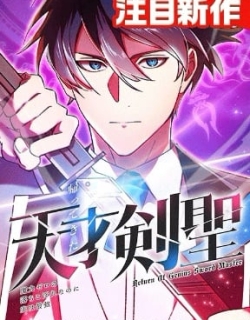 Return of The Genius Swordmaster