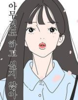 I Don't Feel Like Doing Anything