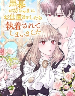 I Punished the Villainous Young Master, and He Became Obsessed with Me