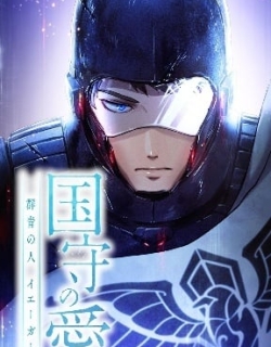 The Nation's protector Love