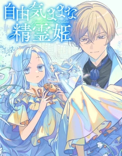 Jiyuu Kimamana Seirei-hime