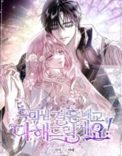 Villain, I’ll Do Everything Except Marriage for You!