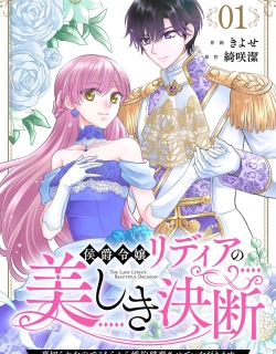 Koushaku Reijou Lydia no Utsukushiki Ken - Uragirareta no de Kochira kara Konyaku Hakisasete Itadakimasu