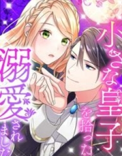 When I Found a Little Prince, I Was Captivated