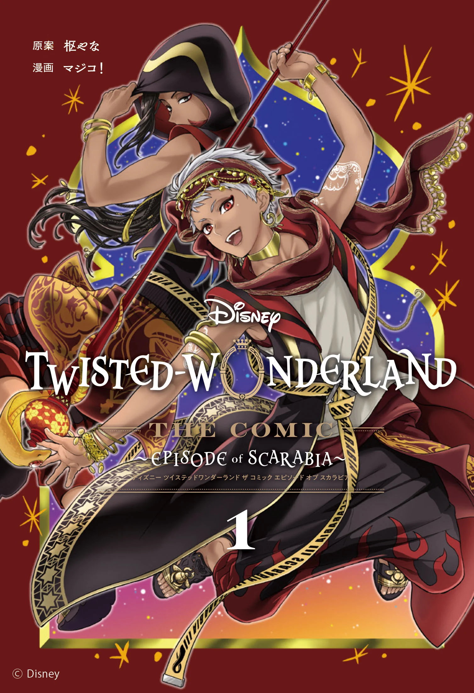 Disney Twisted Wonderland - The Comic - ~Episode of Scarabia~