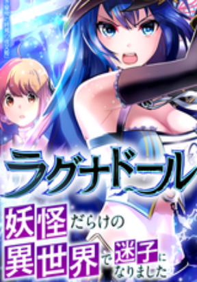 Ragnador: Lost in a World Full of Yokai