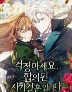 Don’t Worry, We Both Agreed to this Fraudulent Marriage