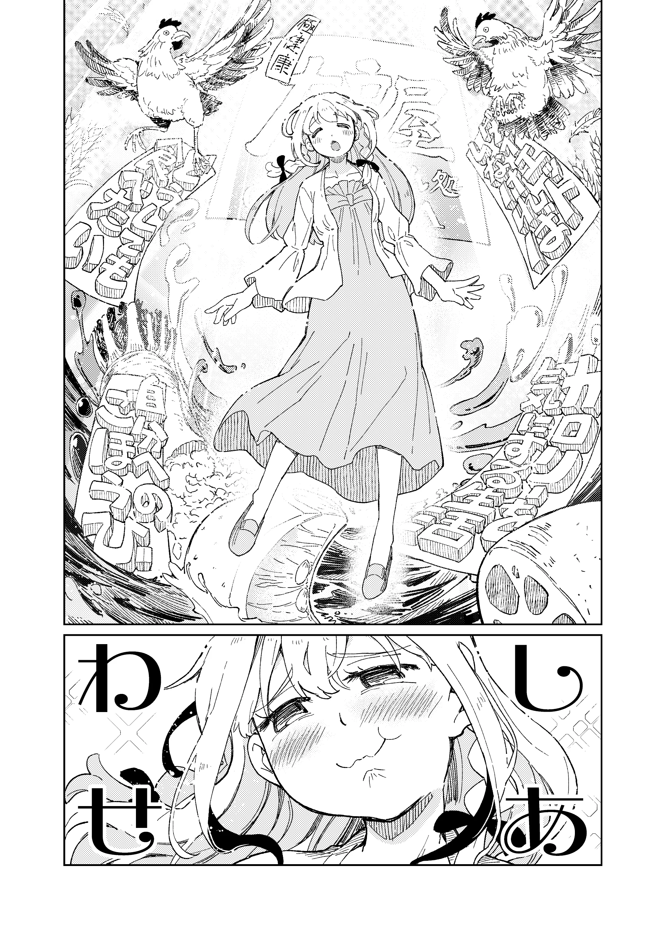 Shoku ni shihai sareda onna-nakucha no Sanbyaku Rokuju Roku Nichi