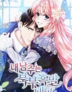 My Male Lead Is the Northern Black-Haired Grand Duke