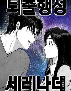 The Idol's Last Serenade