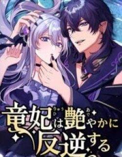 The Dragon Empress Rebels Elegantly