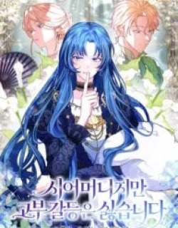 She Is My Mother In Law But I Dont Want Any Conflicts Between us