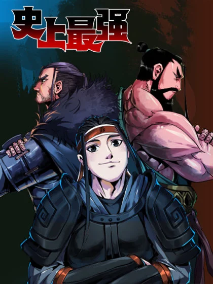 I Am the Strongest in History  - Manhua