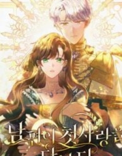 My Husband Resembles My First Love