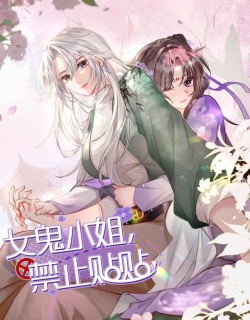 Miss Ghost, No Snuggling Please!